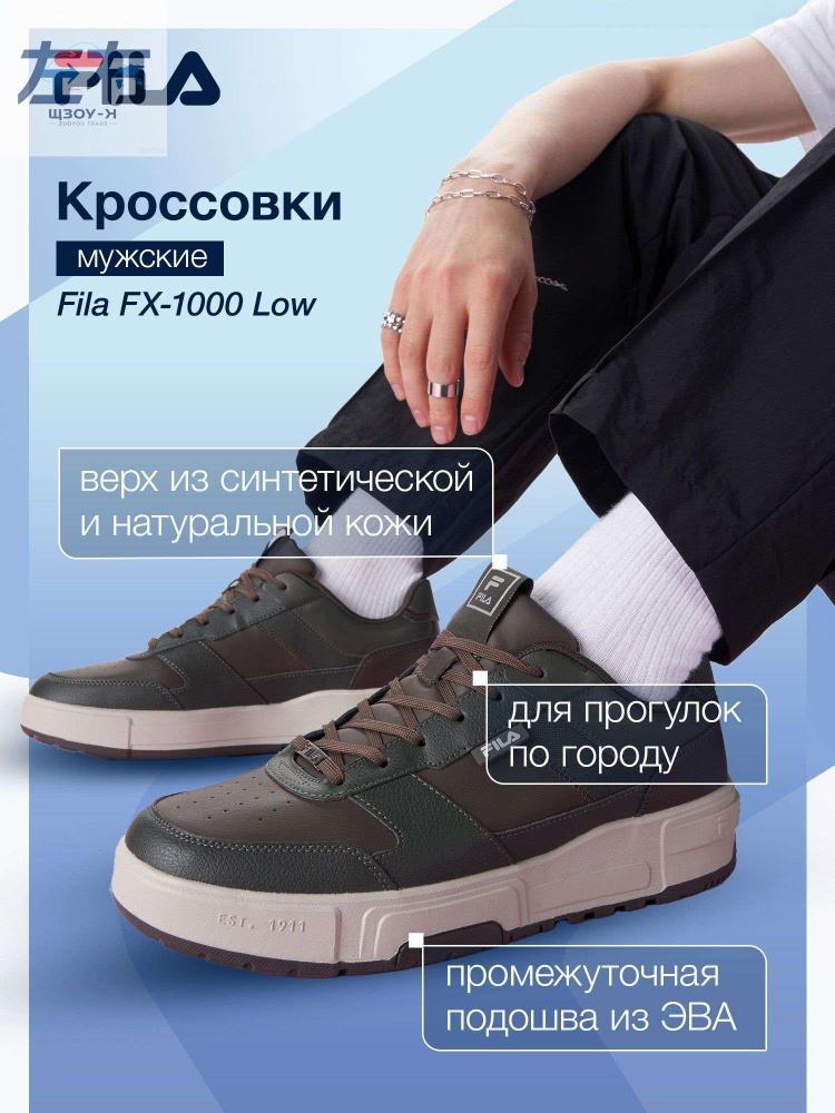Кеды #1