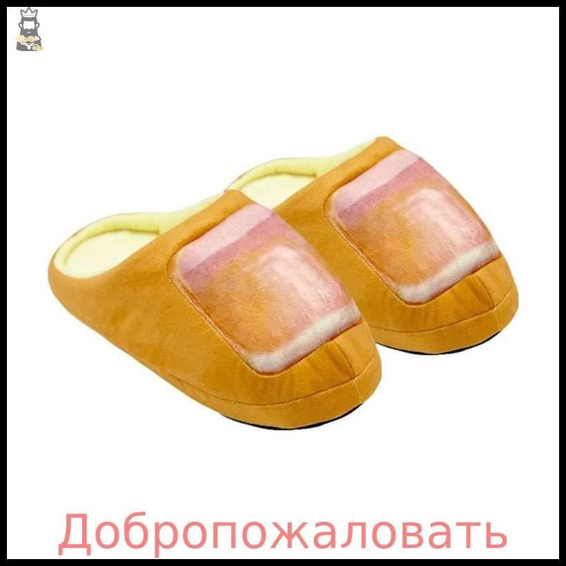 Тапочки #1