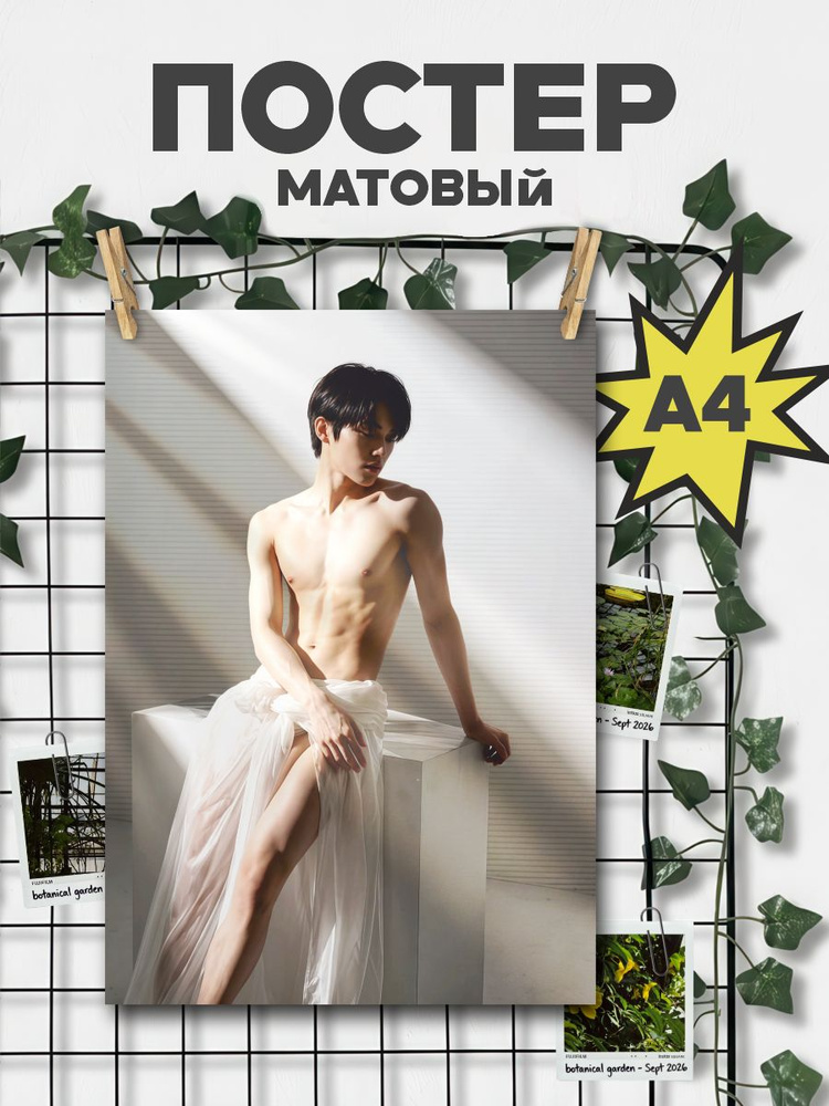 ChilArt Постер #1