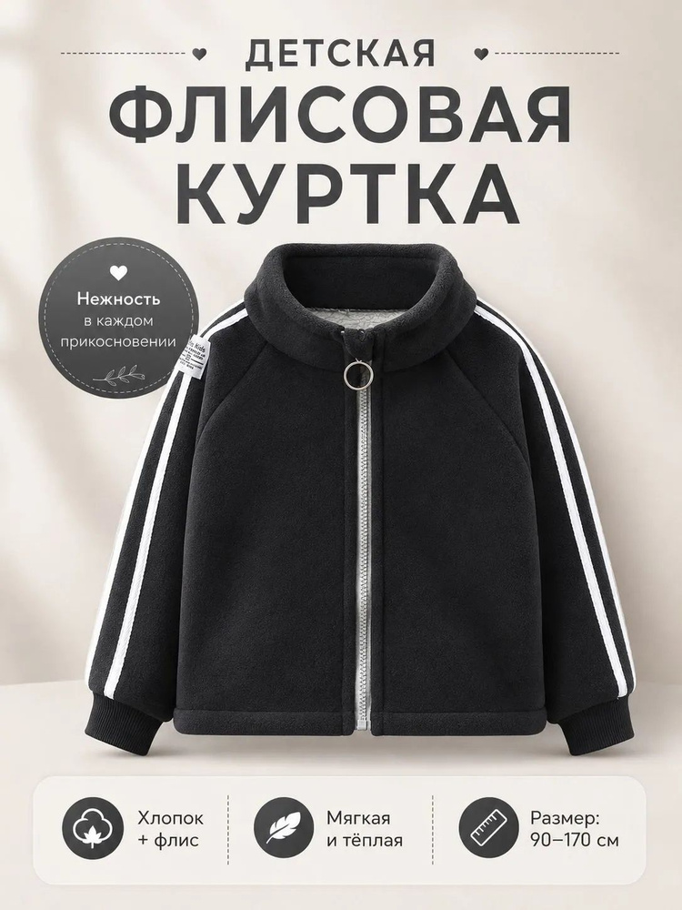 Куртка #1