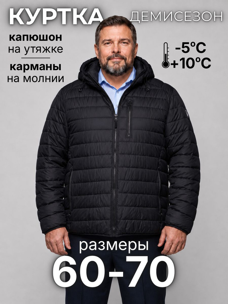 Куртка МОНРАЙДО #1