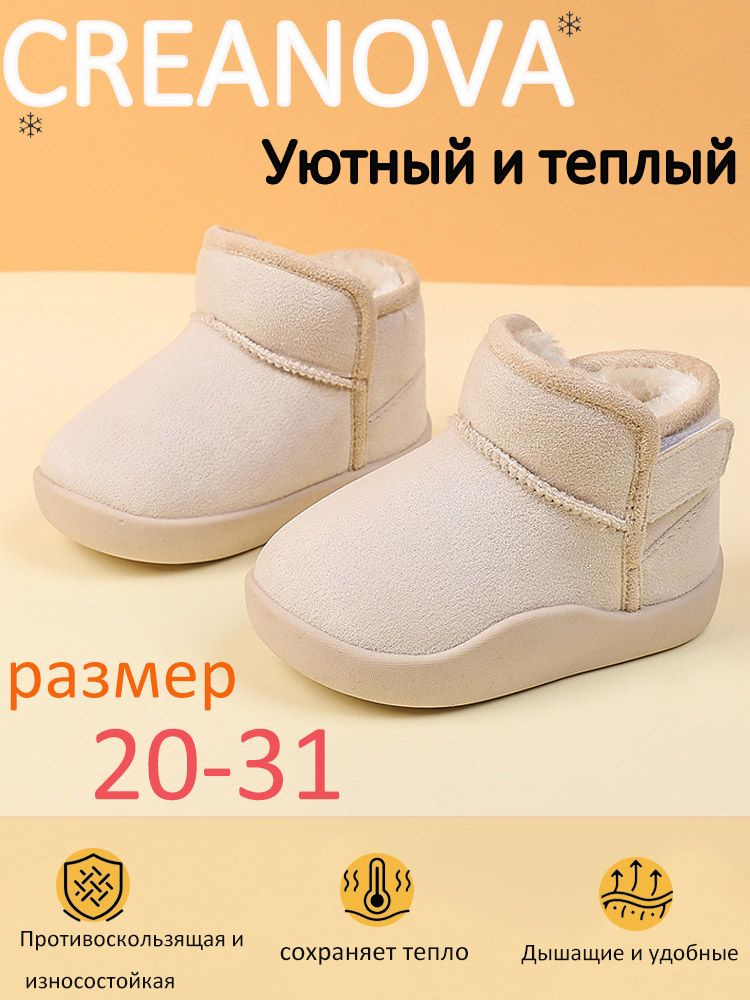 Угги #1