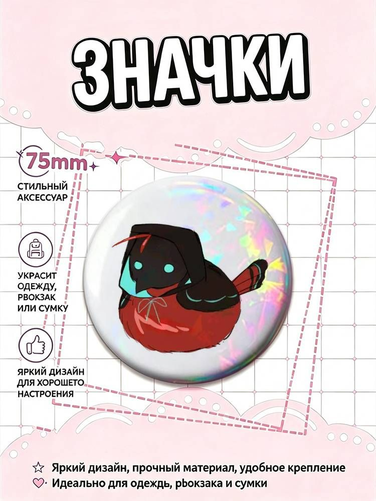Значок #1
