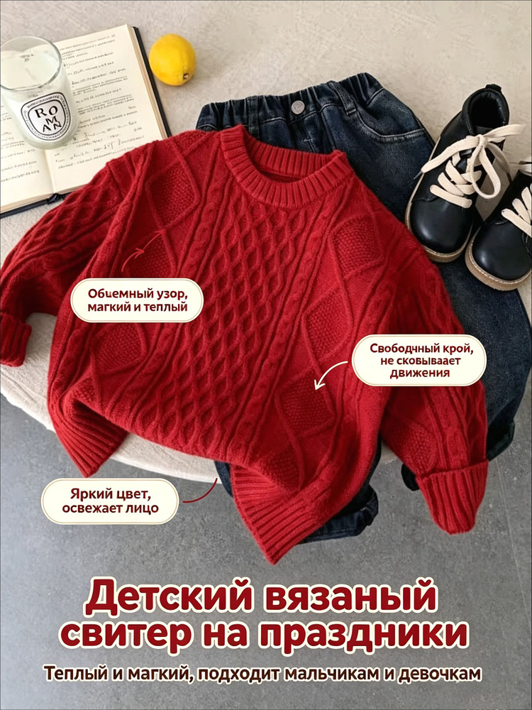 Свитер #1