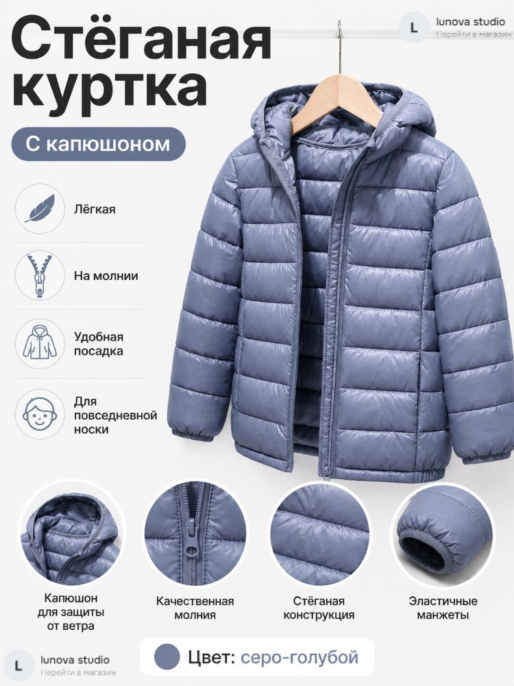 Куртка #1
