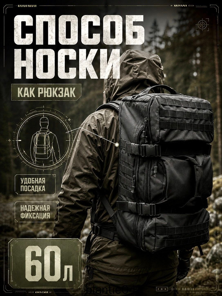 Рюкзак #1
