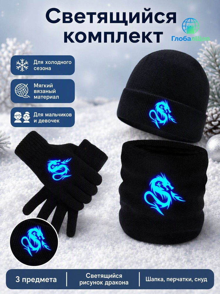 Шапка чепчик #1