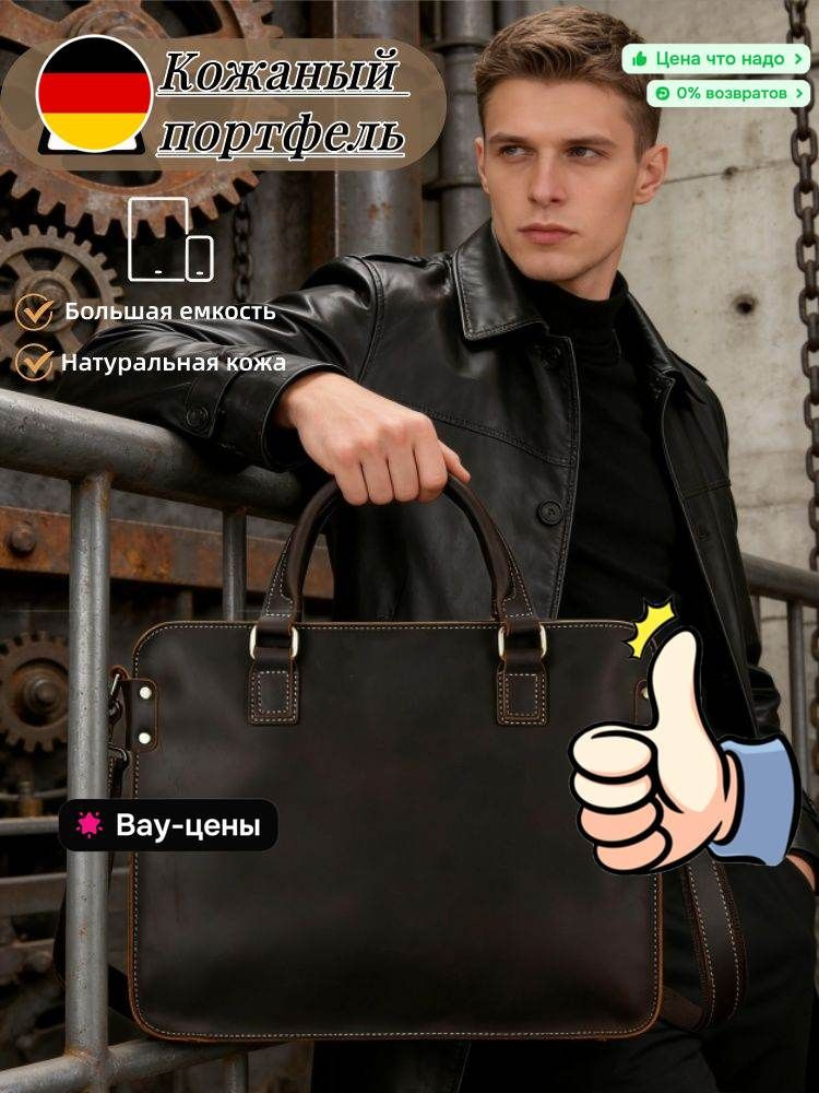 Сумка портфель #1