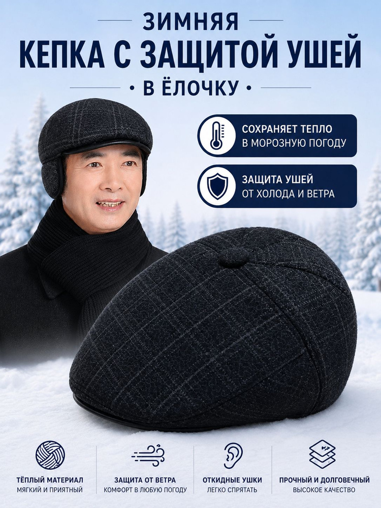 Кепка #1