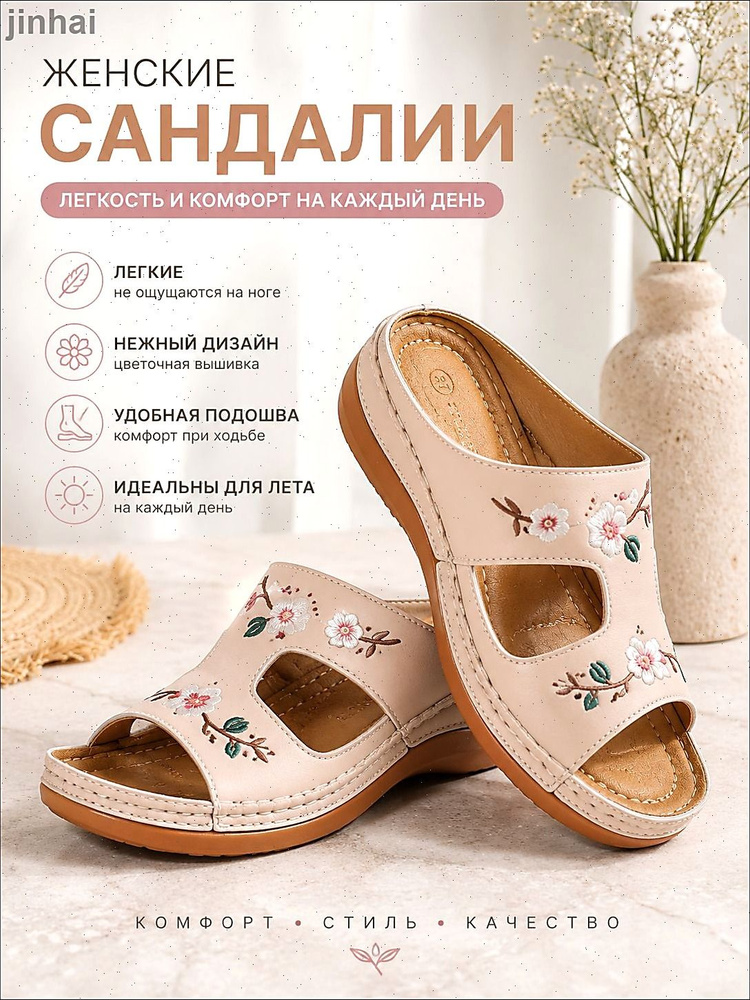 Тапочки #1