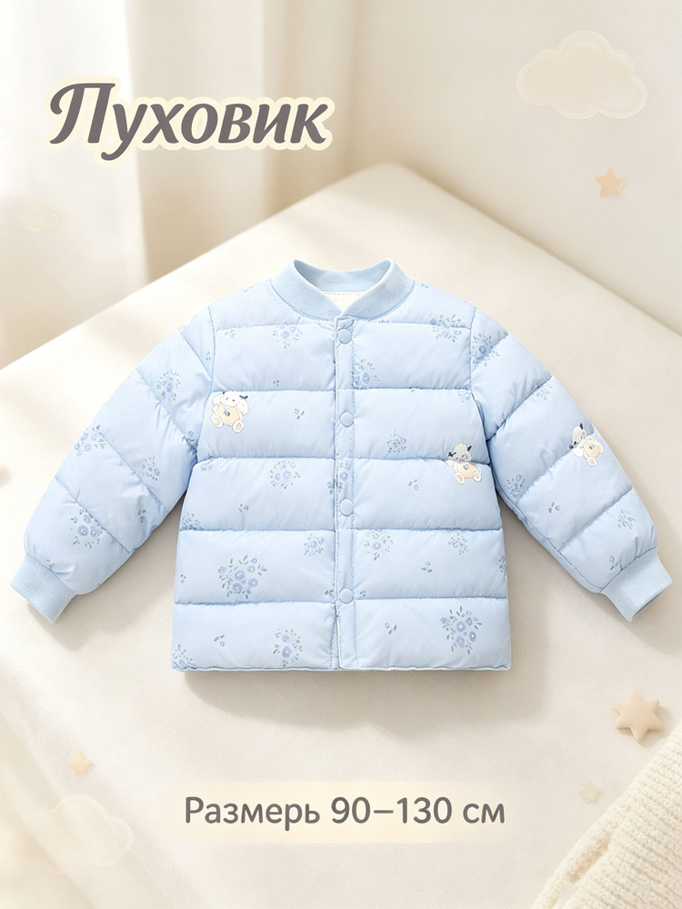 Пуховик #1