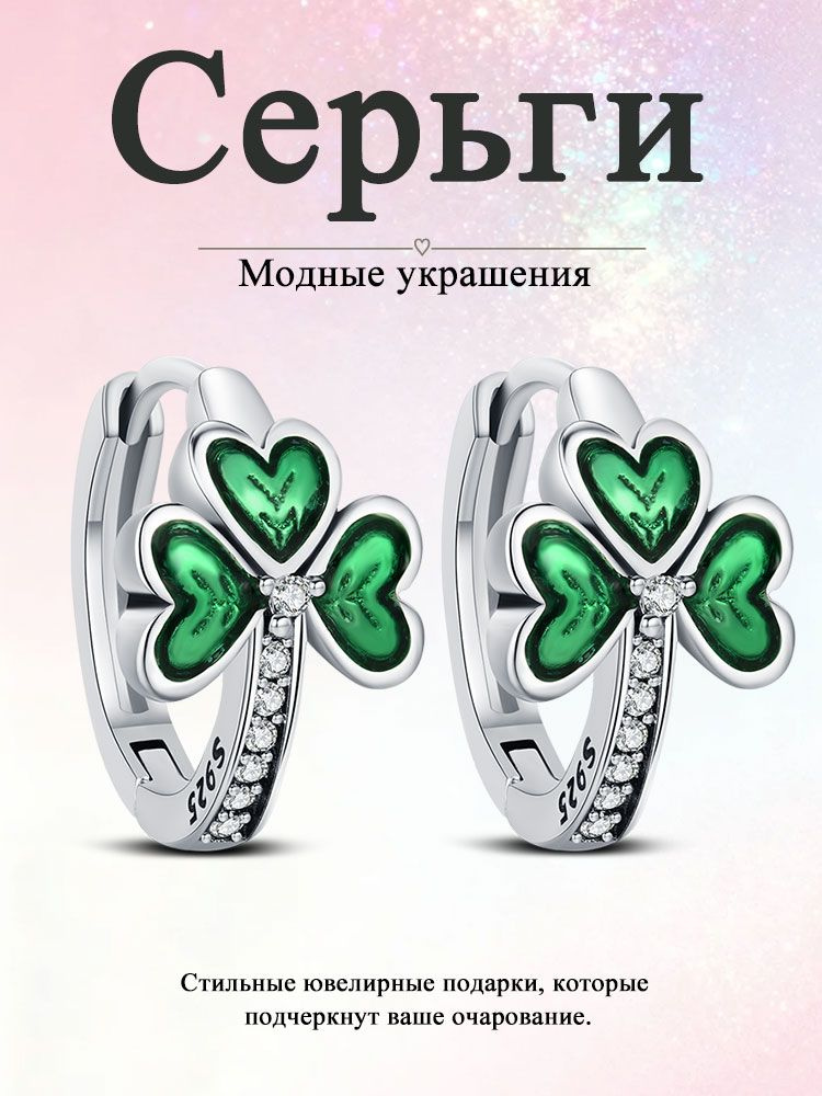 Серьги #1