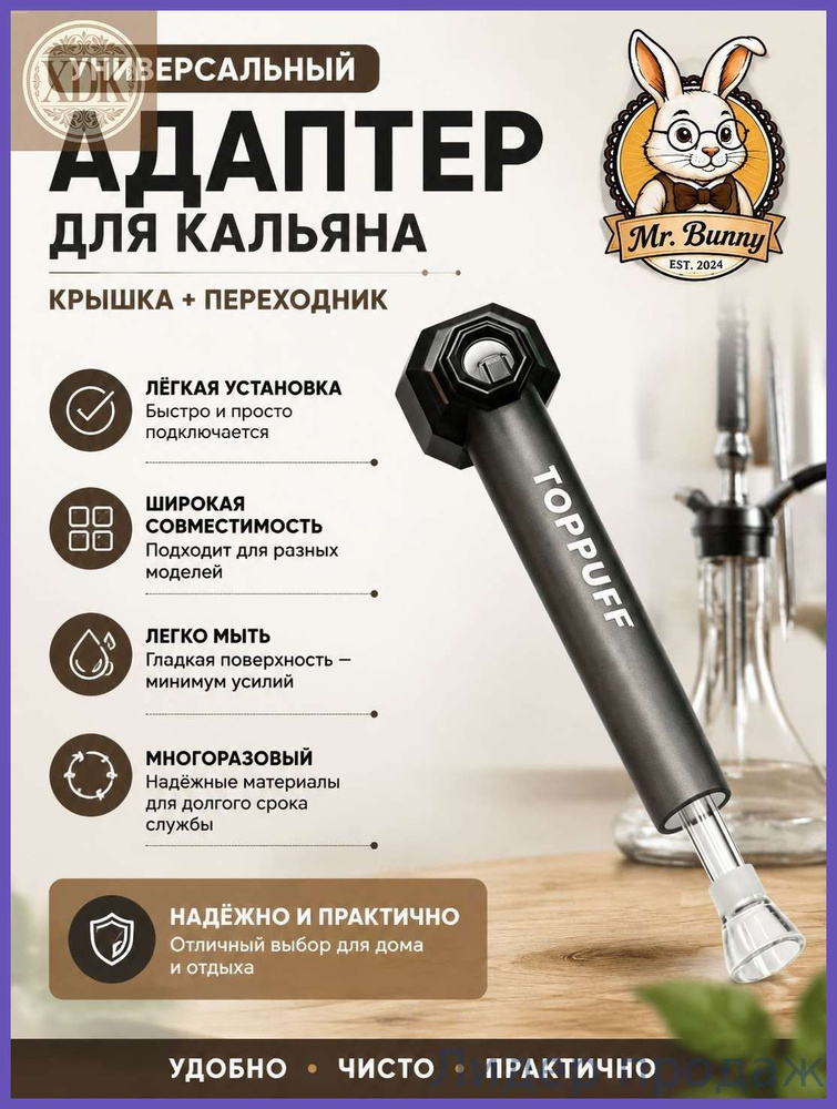 Колба, 1шт #1