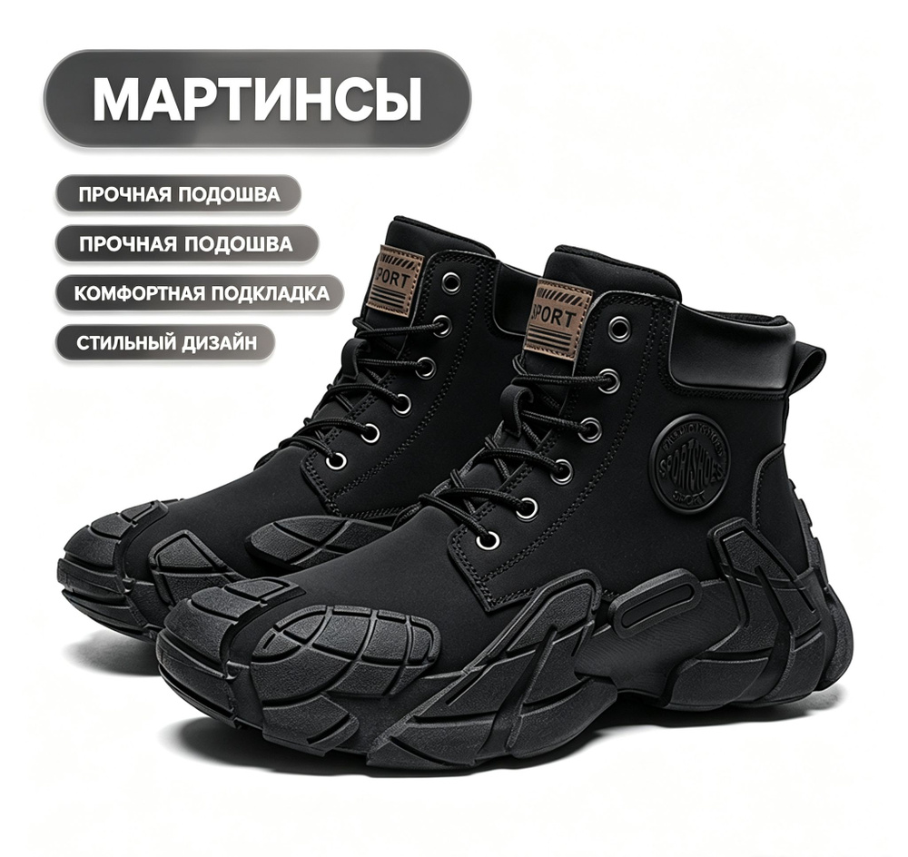 Ботинки для треккинга #1