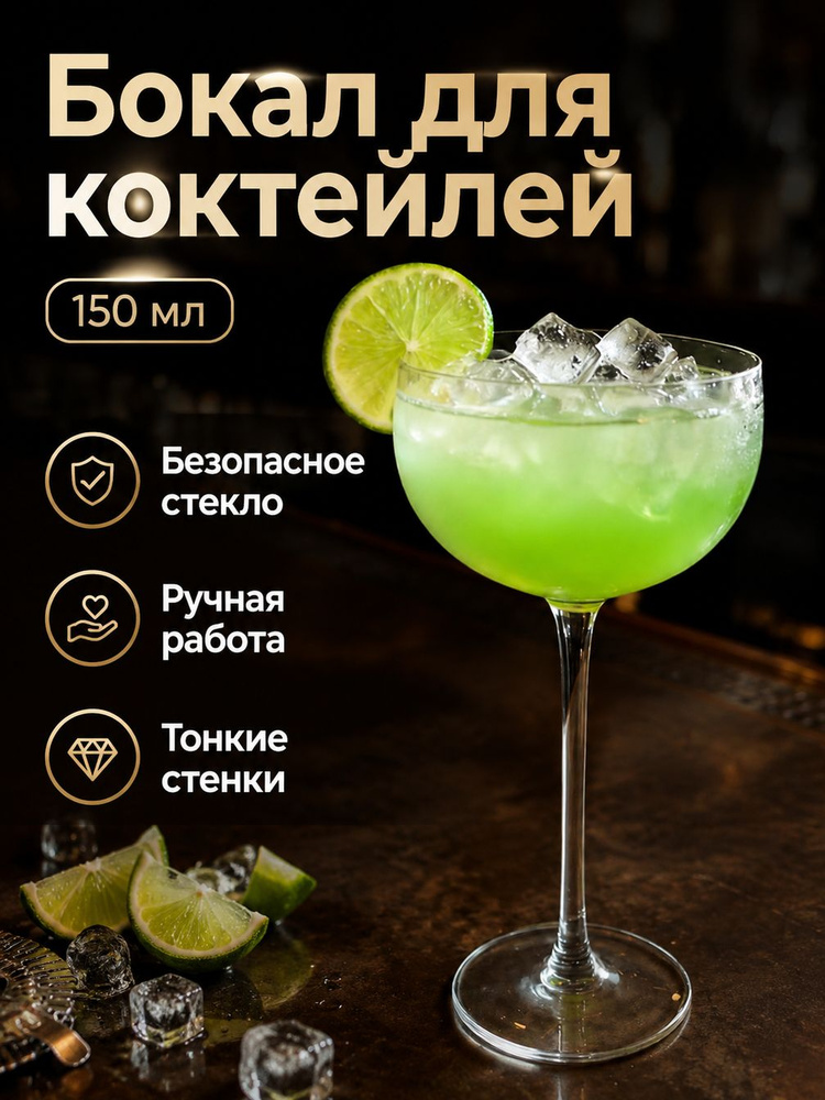 Рюмка #1