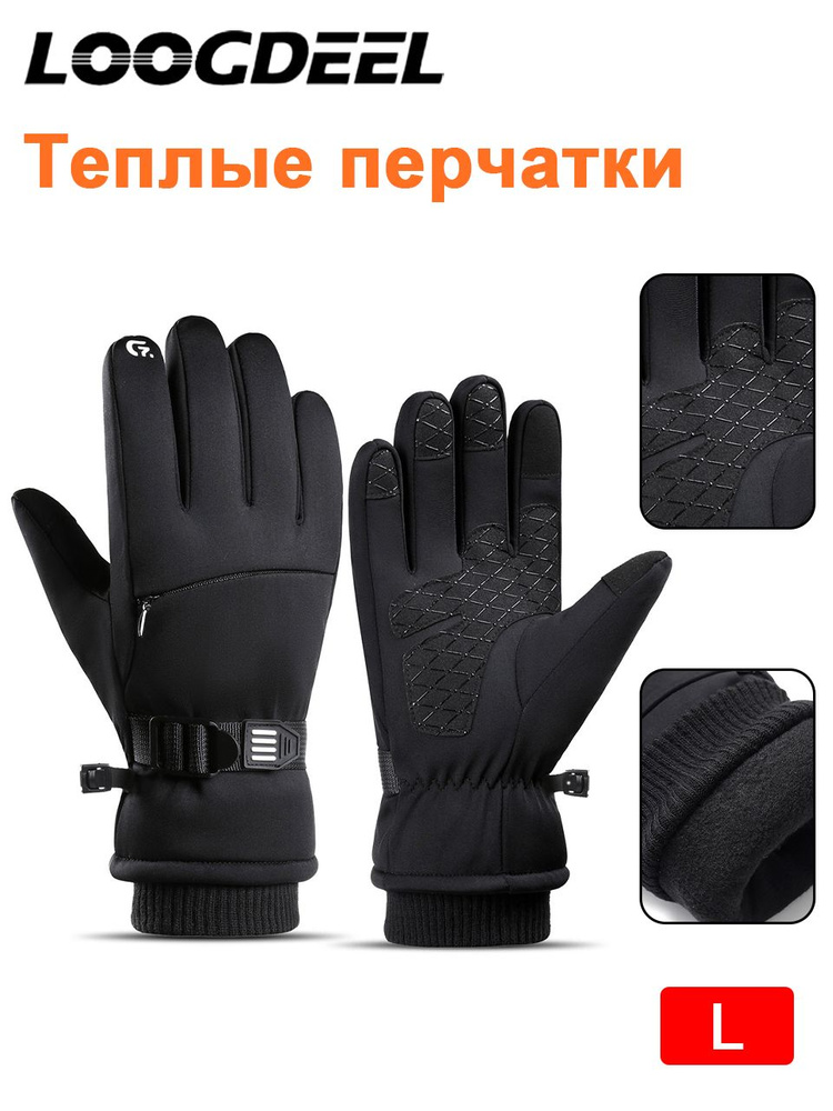 Велоперчатки, размер: L #1