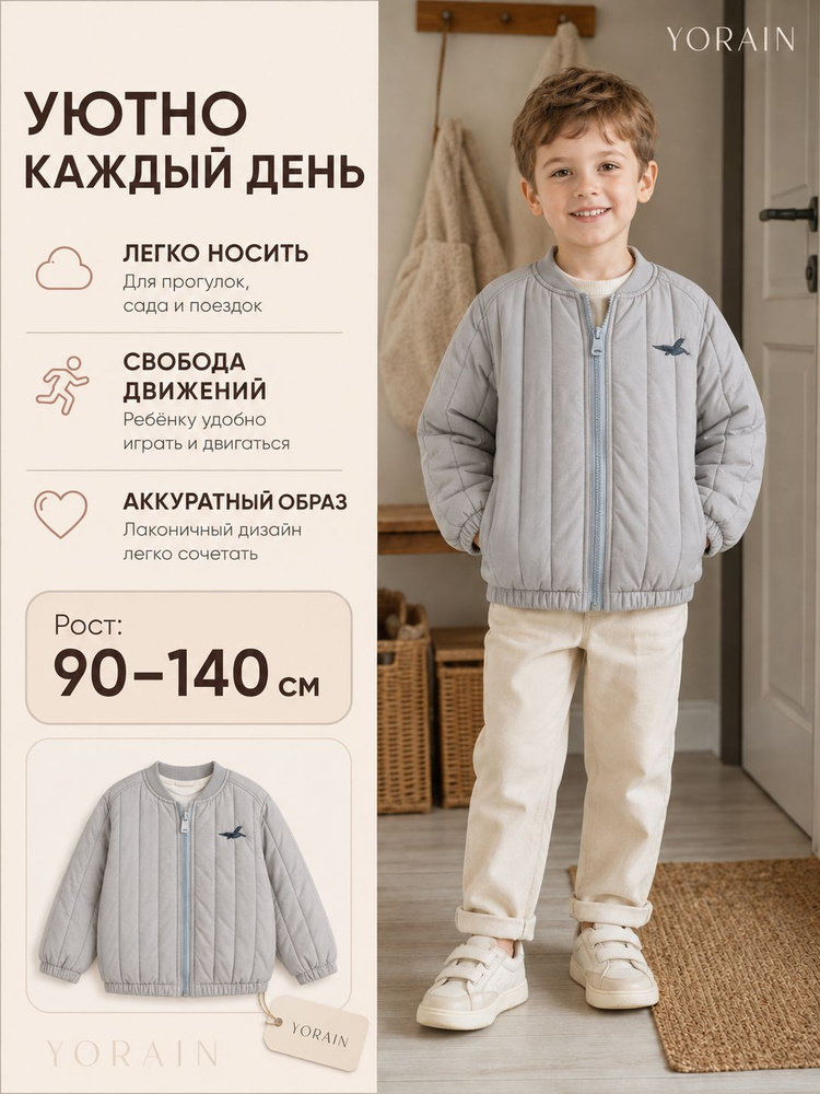 Бомбер YORAIN #1