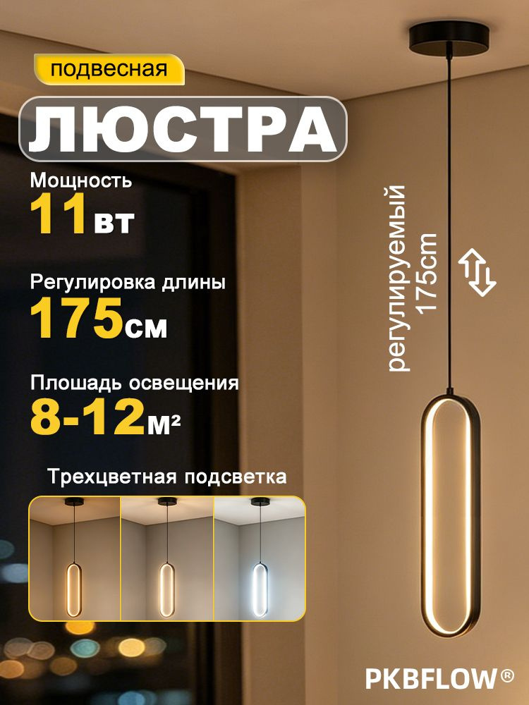 Люстра, 11 Вт #1