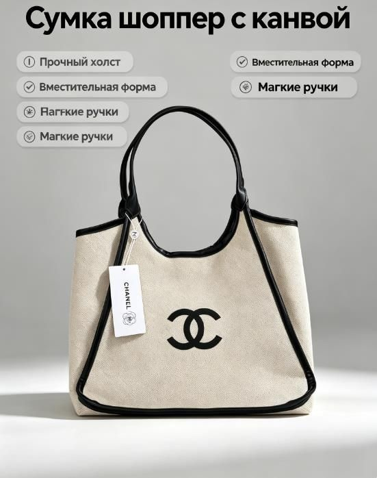 Chanel Сумка #1