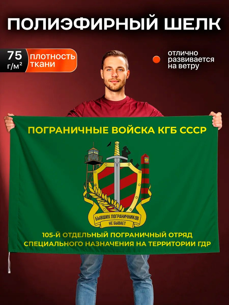 флаг #1