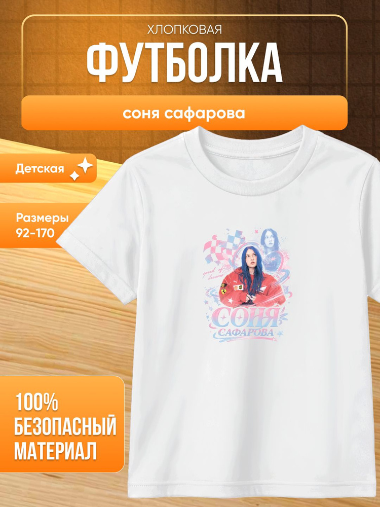 Футболка #1