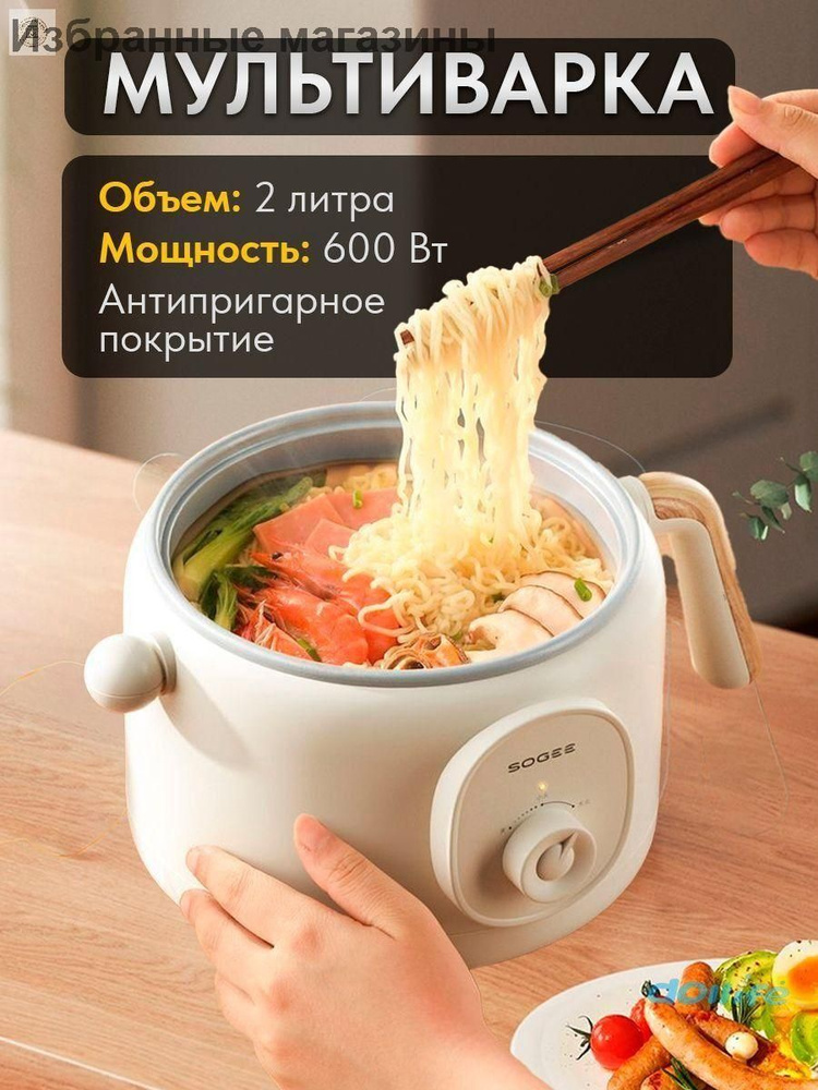 Мультиварка Мультиварка #1