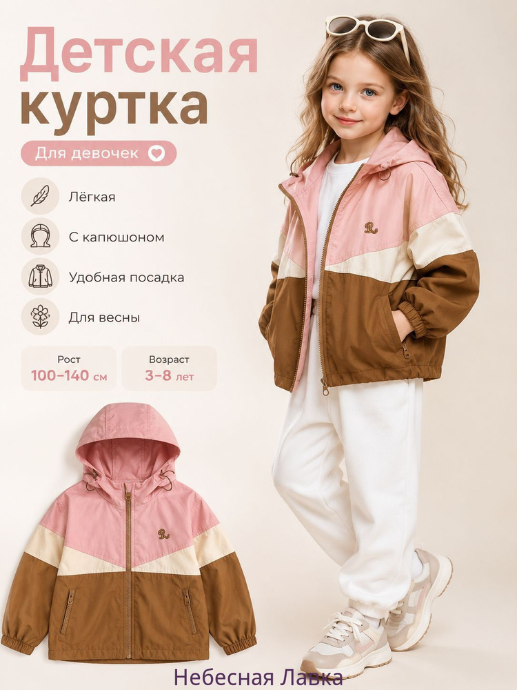 Куртка #1