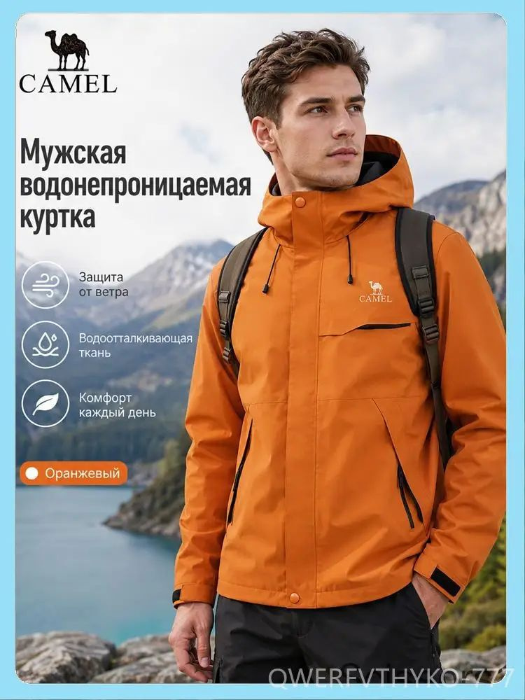 Куртка CAMEL #1