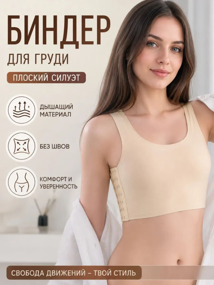 Майка бельевая #1