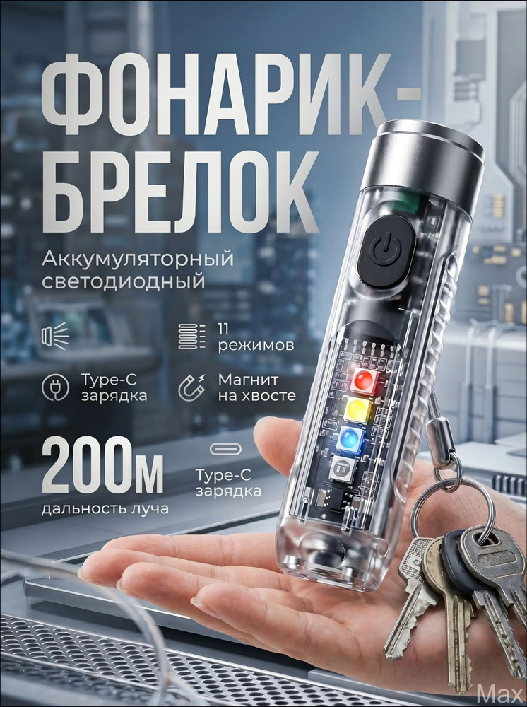 Фонарь ручной #1