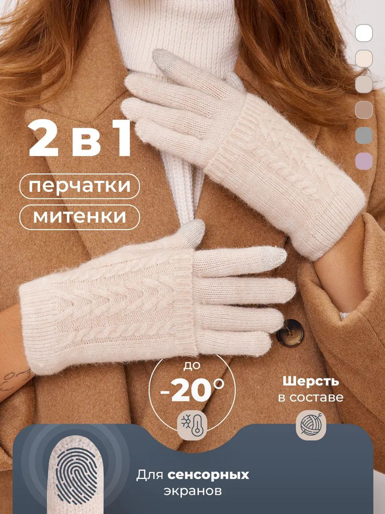 Варежки #1