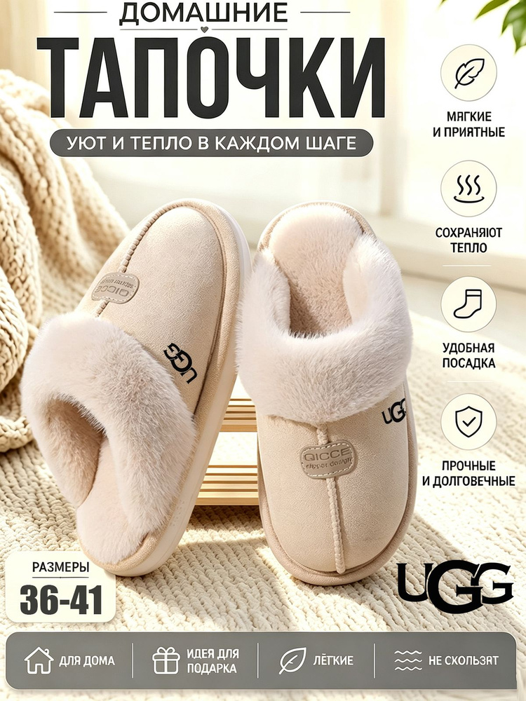 Тапочки UGG UGG #1