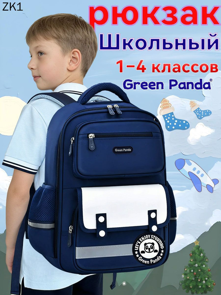 Рюкзак #1
