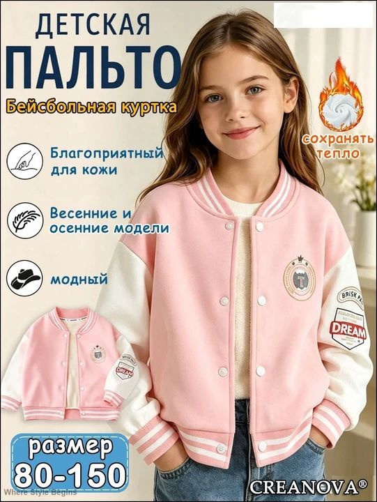 Бомбер #1