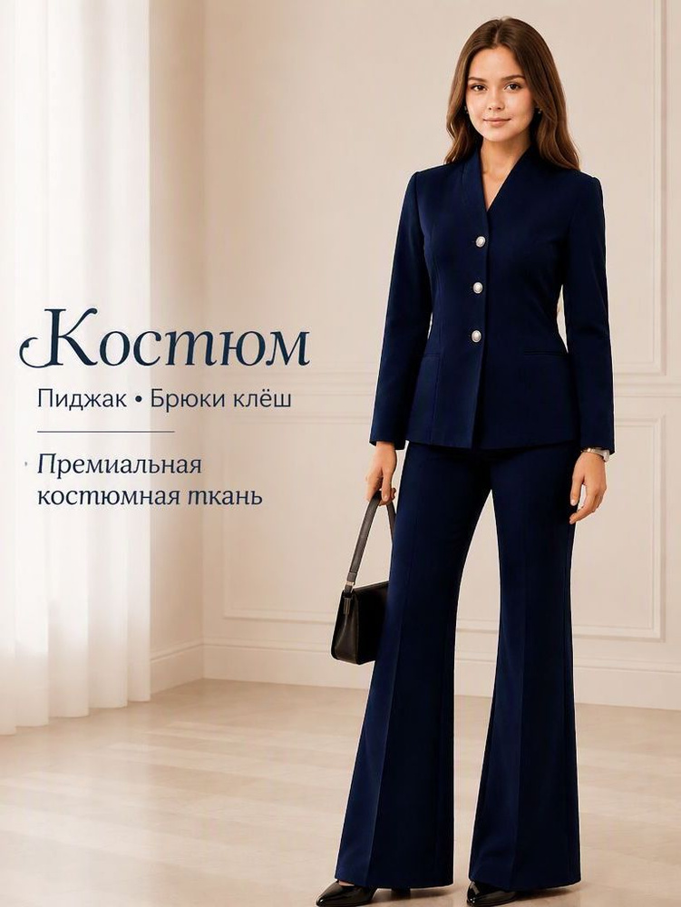 Комплект одежды #1