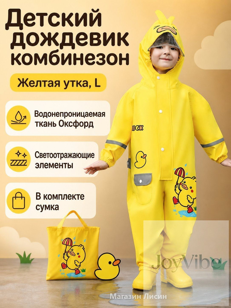 Дождевик H606-3 #1