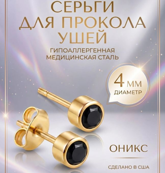 Серьги #1
