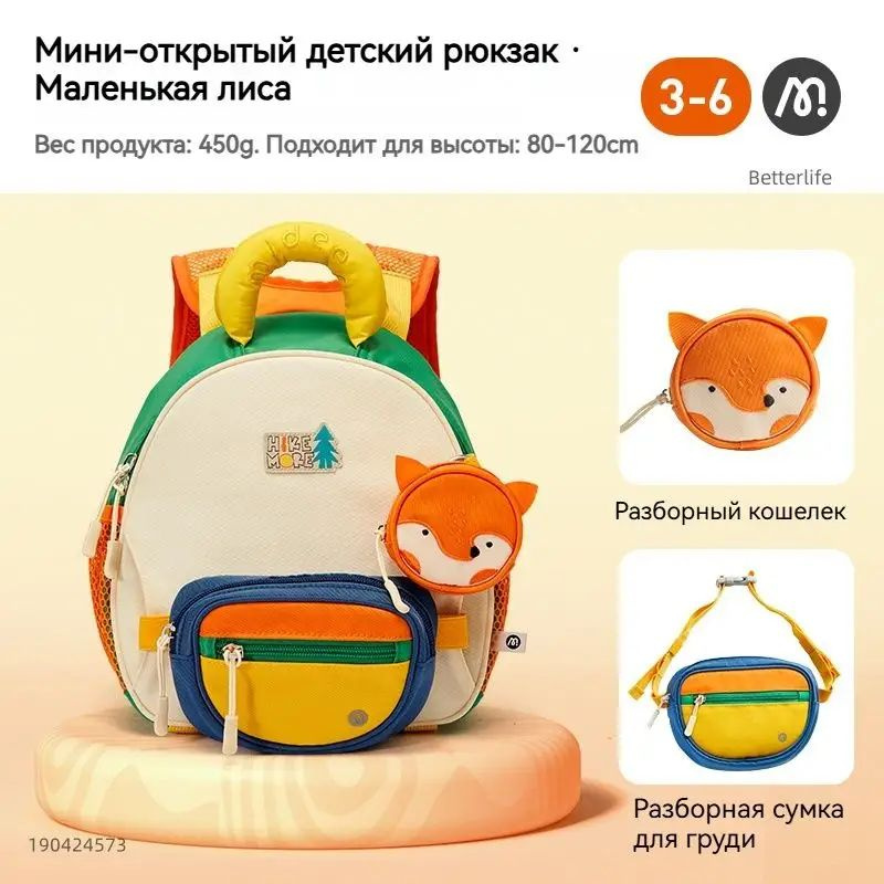 Mideer Рюкзак #1