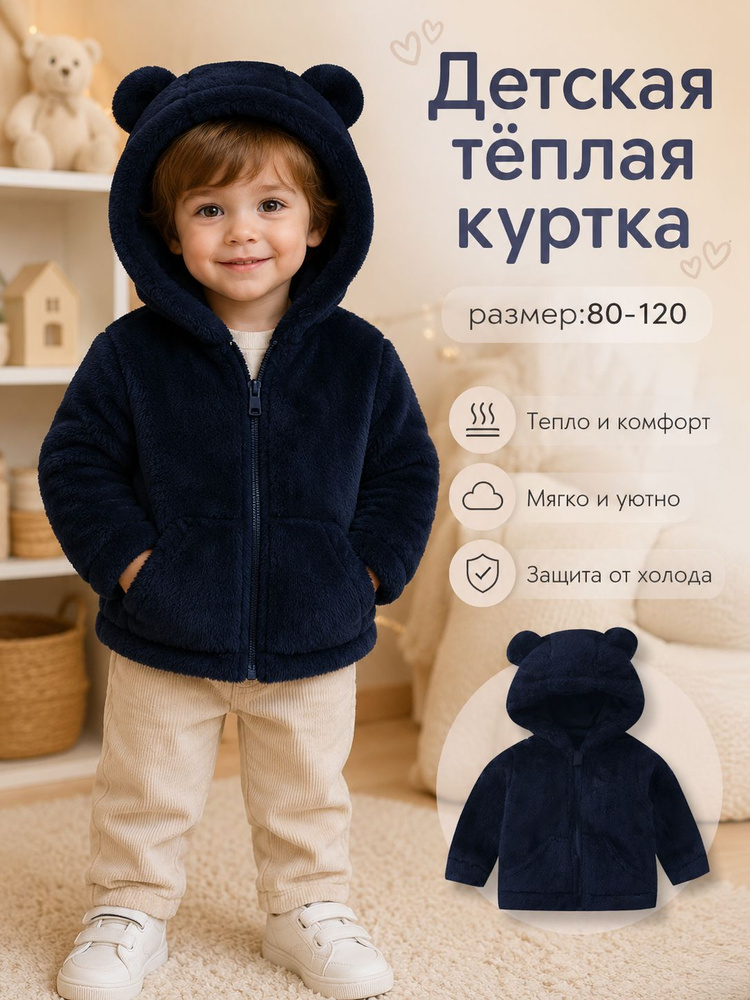 Куртка #1