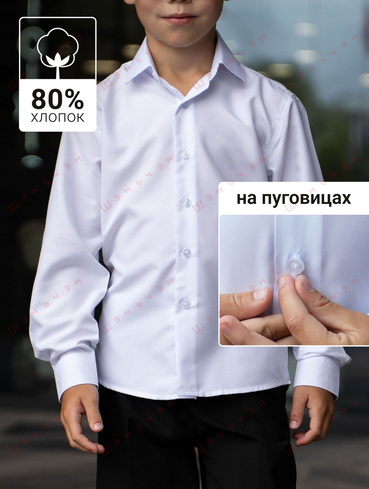 Рубашка РубАшки #1