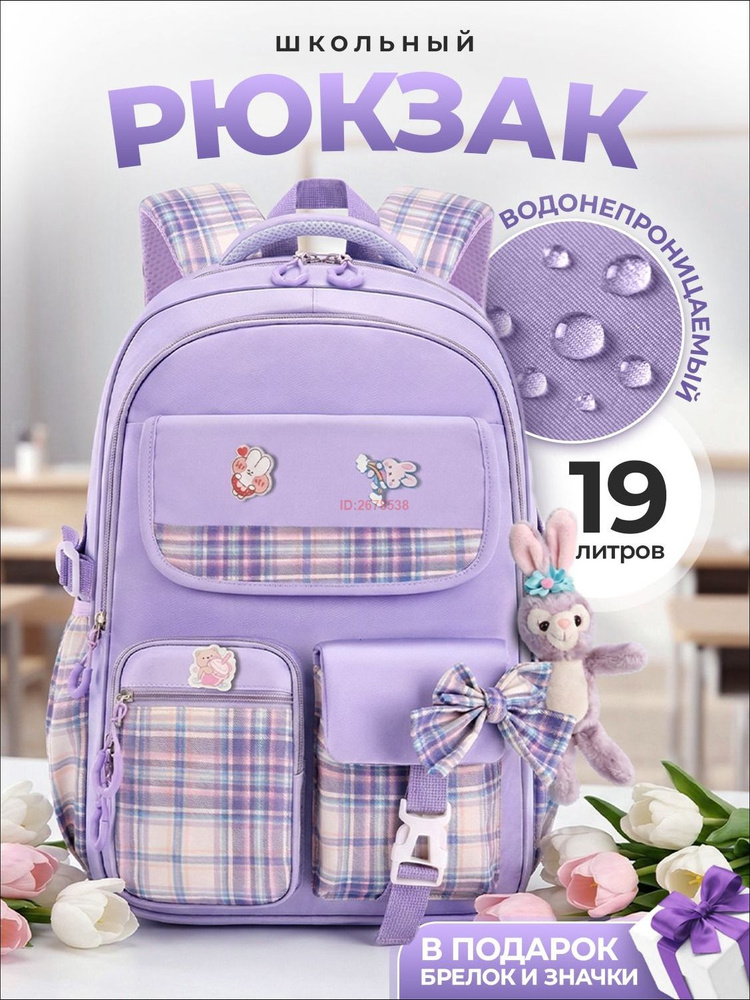 Рюкзак #1