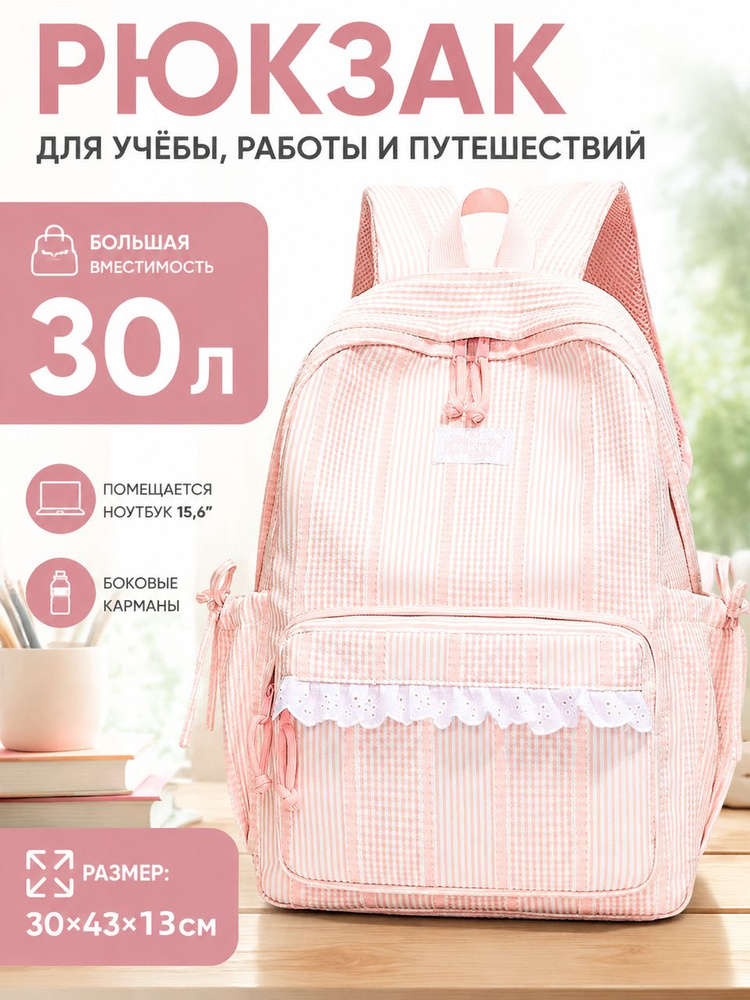 Рюкзак #1