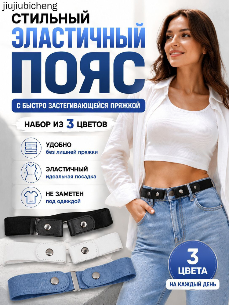 Пояс #1
