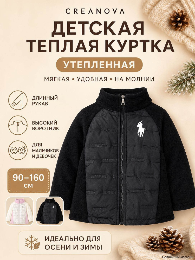 Куртка #1