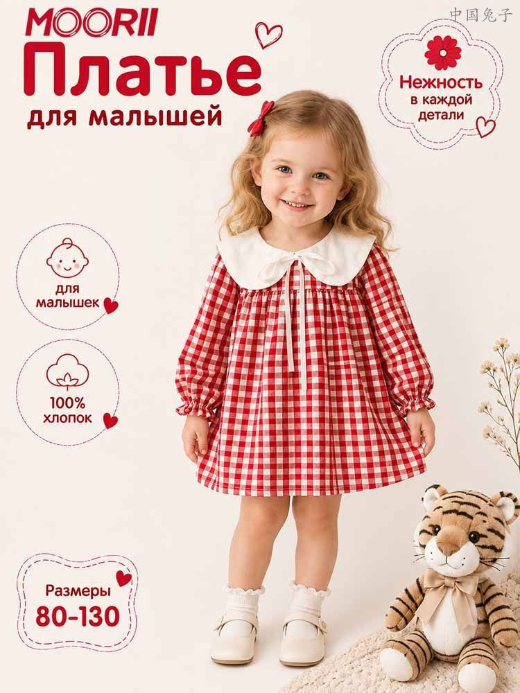 Платье #1