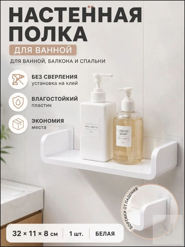 Полка #1