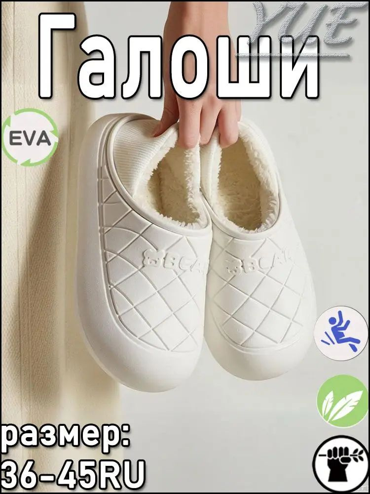 Угги #1