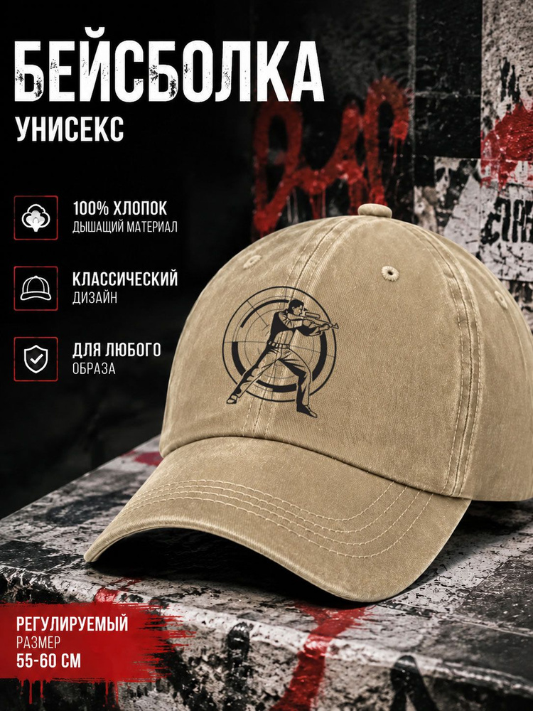 Бейсболка #1