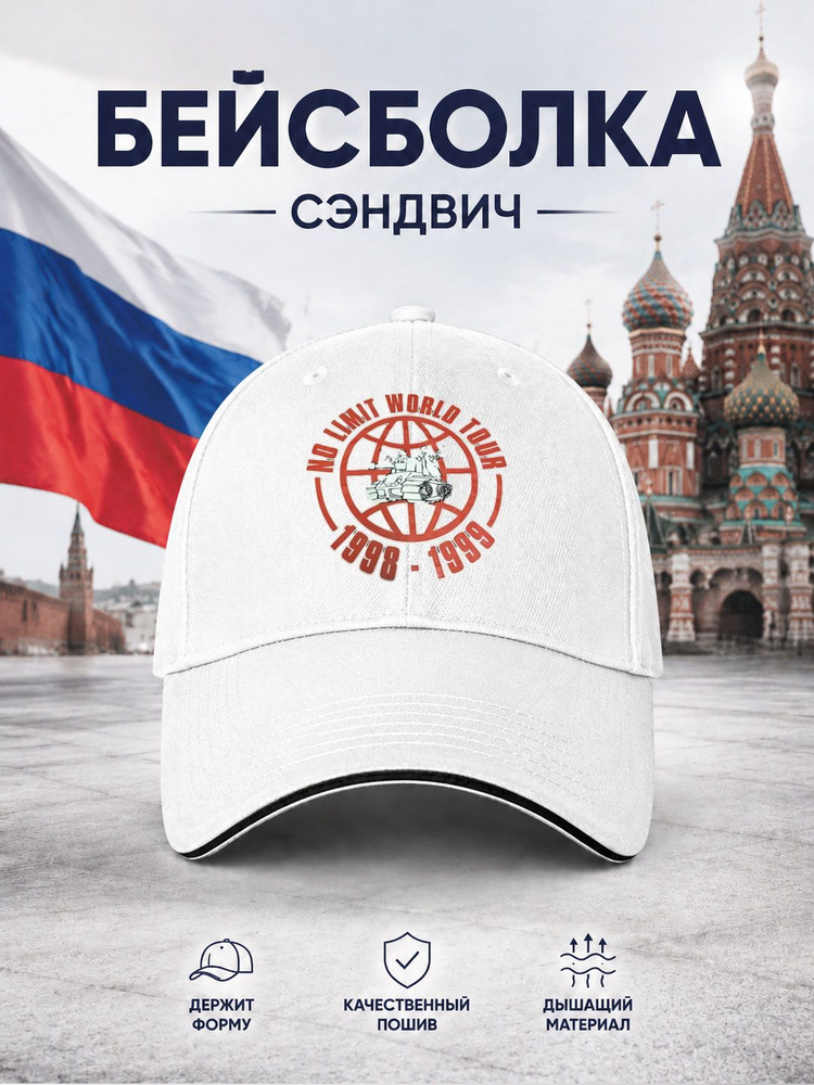 Бейсболка #1