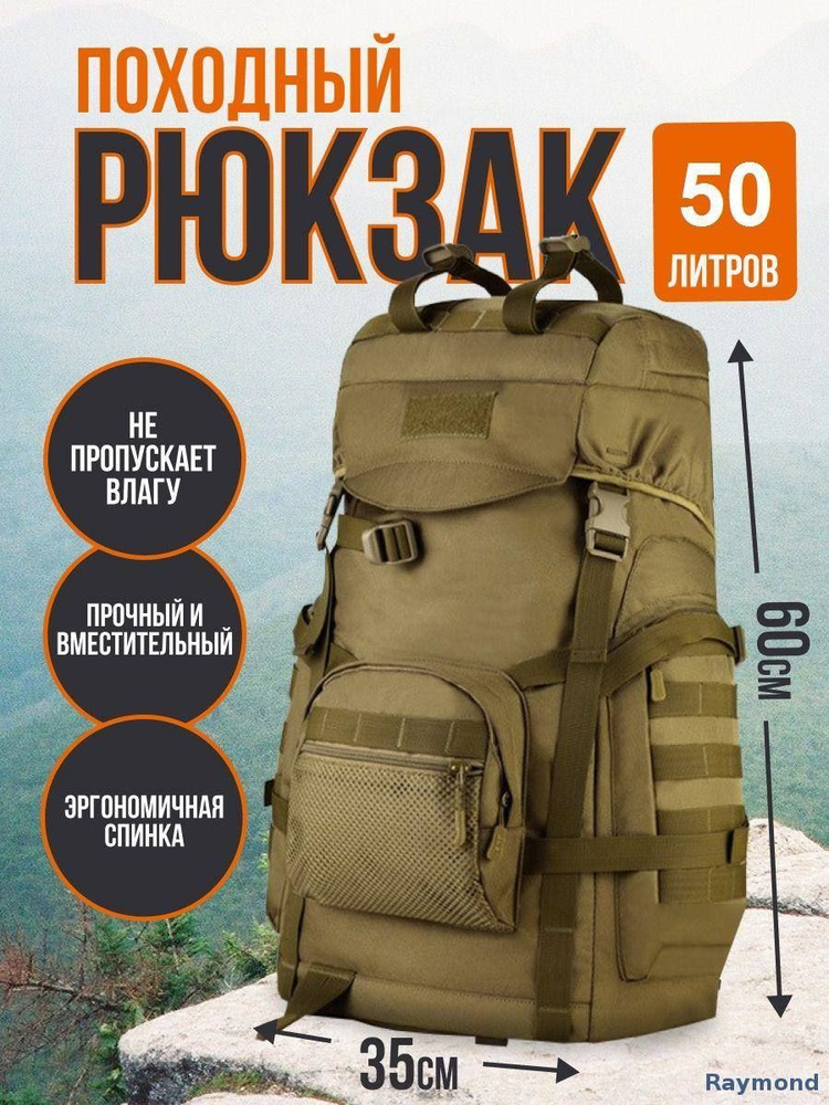 Рюкзак #1